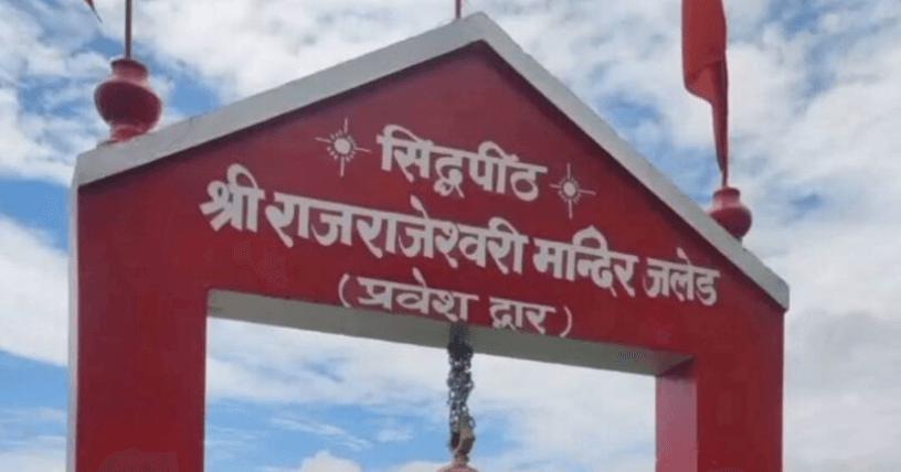 Divine Peace in the Hills – Visit Raj Rajeshwari Mandir