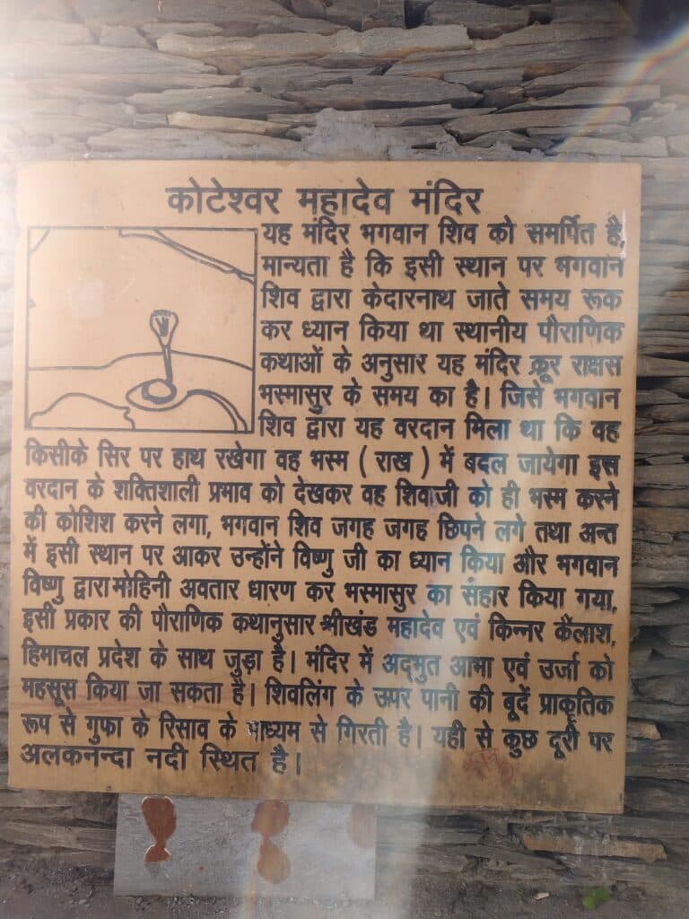 Koteshwar Mahadev Mandir: A Sacred Himalayan Cave Temple | Visit with Lekhwar Hospitality