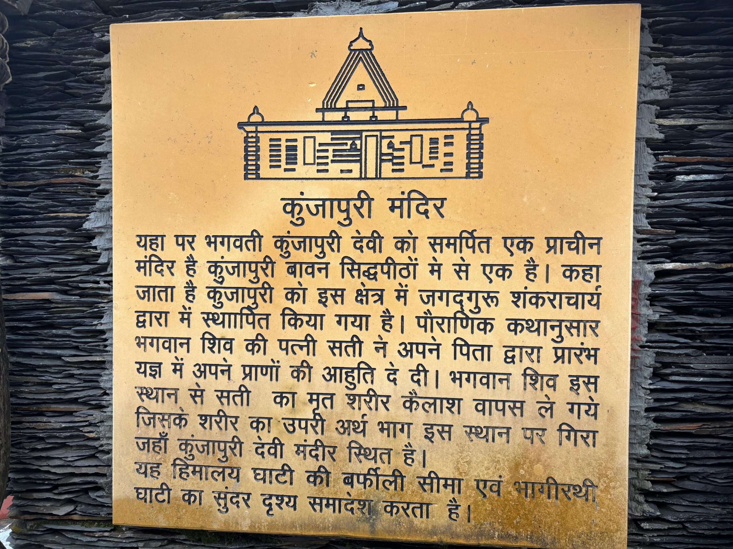 Kunja Puri Temple: A Sacred Sunrise Above the Clouds